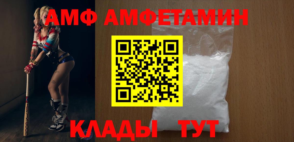Амфетамин Premium  Вход с VPN  Amphetamine  Спасск-Дальний  Амфетамин 
