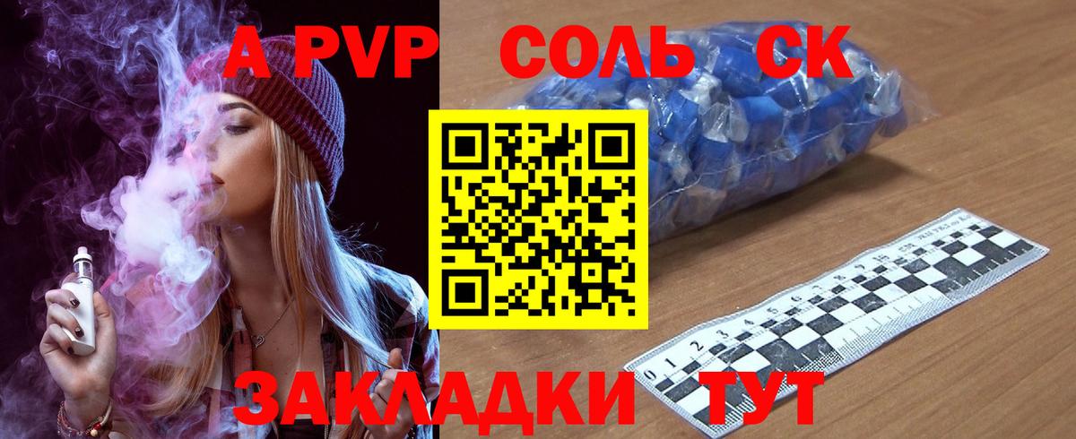 Альфа ПВП СК КРИС Спасск-Дальний