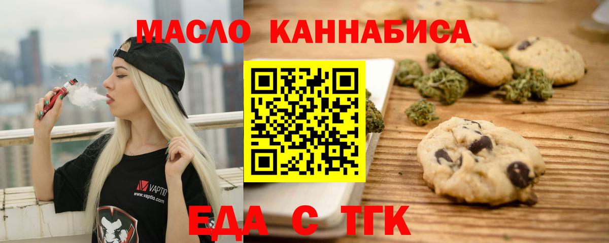 Canna-Cookies конопля  Вход с VPN  Спасск-Дальний 