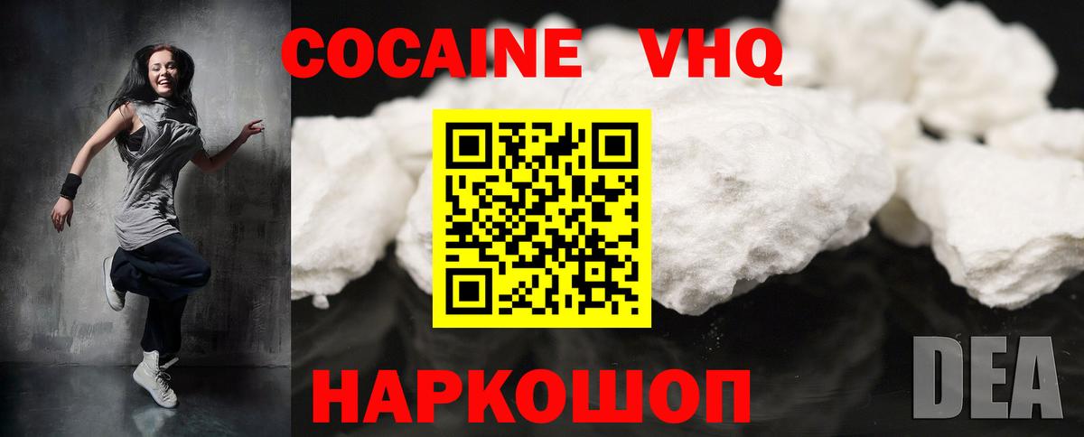 КОКАИН Columbia  Вход с VPN  КОКАИН Перу  COCAIN  Спасск-Дальний 