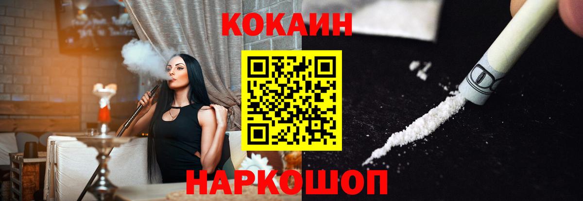 КОКАИН Эквадор Спасск-Дальний