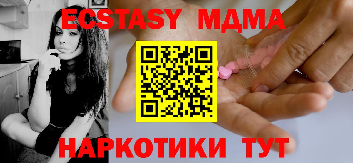 Ecstasy  где можно купить   Спасск-Дальний  Вход с VPN  Экстази MDMA  Экстази таблы 
