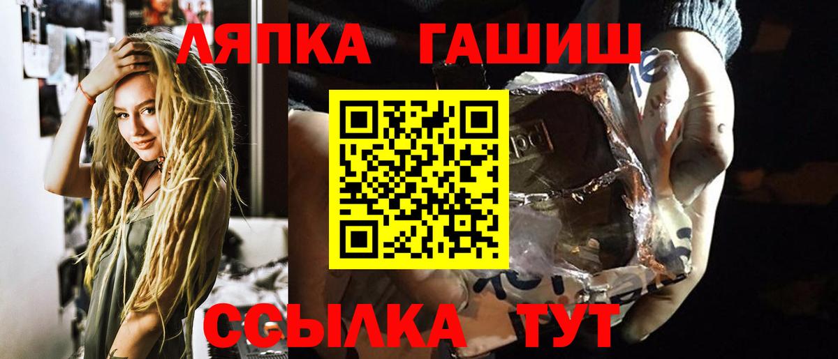 ГАШИШ Ice-O-Lator  ГАШ индика сатива  Вход с VPN  Спасск-Дальний 