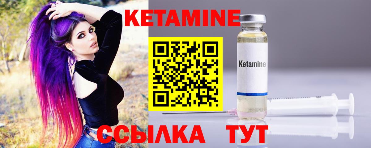Спасск-Дальний  Кетамин ketamine  Вход с VPN 