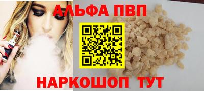 Альфа ПВП Рязань