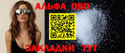 Альфа ПВП Рязань