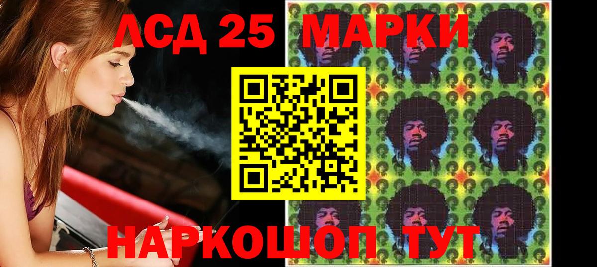LSD-25 экстази кислота  Вход с VPN  Спасск-Дальний 