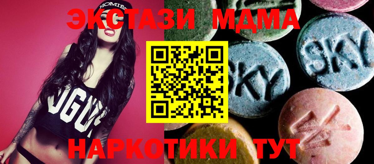 MDMA молли  МДМА молли  Вход с VPN  Спасск-Дальний 