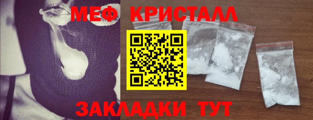 Меф  Вход с VPN  цена наркотик  Мефедрон VHQ  Спасск-Дальний 