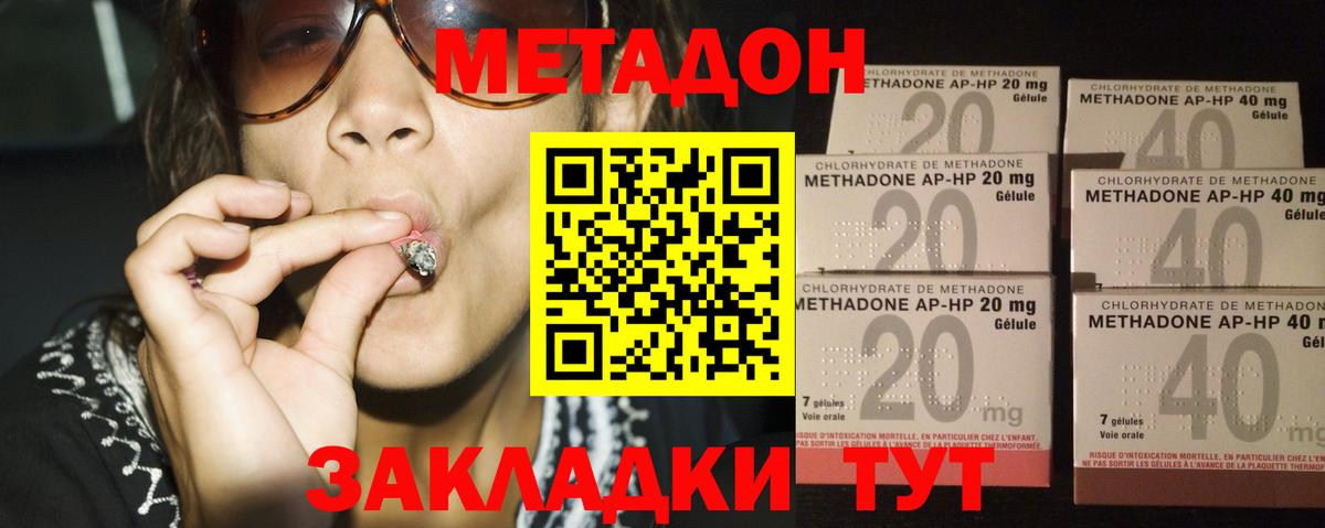 Метадон VHQ  Вход с VPN  МЕТАДОН VHQ  Спасск-Дальний 