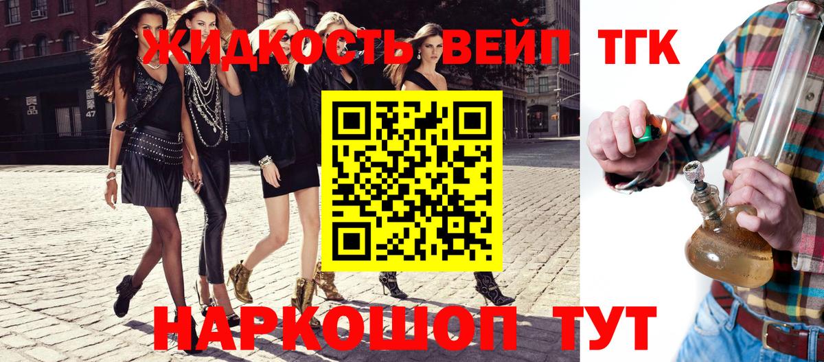 ТГК вейп  Дистиллят ТГК Wax  Спасск-Дальний  Вход с VPN 