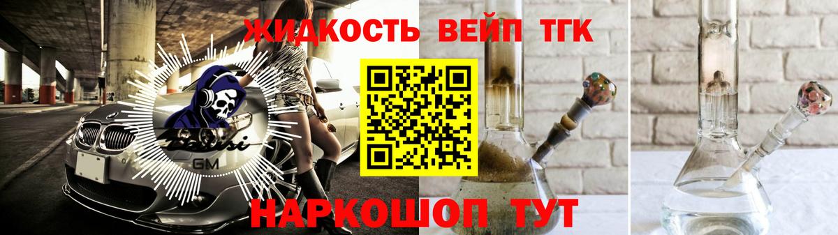 ТГК THC oil Спасск-Дальний