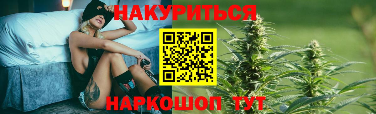 Бошки Шишки SATIVA & INDICA Спасск-Дальний